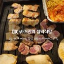 삼덕농장 | 미아사거리역 삼덕식당 삼겹살,목살,항정살 내돈내산