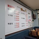 통큰아구찜 행신직영점 | 통큰아구찜 행신직영점 아구 해물찜