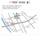 쓰리맥스주 이미지