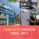 의정부인쇄소