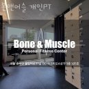 본앤머슬 이미지