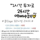 아이블링속눈썹블링
