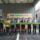 금오농협 이미지