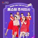 홈쇼핑주식회사 이미지