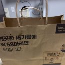 바른치킨화성 | 동탄호수공원 배달 음식 맛집 추천! 바른 치킨 - 핫현미바삭 리뷰 후기