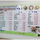 쉼터민물매운탕 이미지