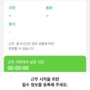 쿠팡 목천1센터 HUB(허브) 오후조 단기 알바 후기