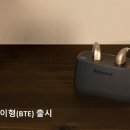 리사운드 보청기 이미지