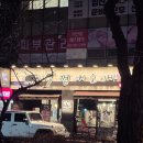 애오개전철역 2번출구 | [마포/애오개] 식껍 애오개점 돼지고기 맛집 셋트 추천 내돈내산 솔직후기