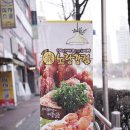 노랑강정당동점