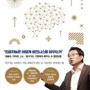 감성지능경영 이미지