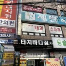 바디짐 | 터치바디짐 구리PT 후기 관장님 전문 + 합리적인 가격까지 만족스러웠던 곳