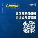 창조의아침홍대본원