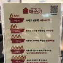 삼송찜 | #고양 #매운갈비찜 전문점 ‘매운가’ #삼송 맛집 후기