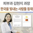 파티마피부과 이미지