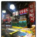 함평상회 - 무안군 면성2길 52 | 함평상회