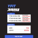 세븐일레븐광주광산환영점 | 💪 [광주/하남 헬스 맛집] 흑석동헬스장 와이핏휘트니스 체험 후기