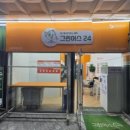유동세탁소 이미지