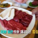 횡성한우 맛집 이미지