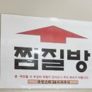 옥정스파24시사우나 이미지