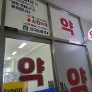 산본종로약국 | 금정역 약국 List 추천 6곳, 열린 약국, 토요일, 일요일, 공휴일, 심야