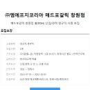 (주)엠에프지코리아 매드포갈릭창원점