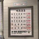제주돈통