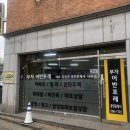 인창공인중개사사무소 이미지