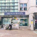 장전2동주민센터 입구 네이버블로그