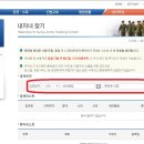 (주)아크로검사정비(대전지점) | 논산훈련소 자주 묻는 질문(내자녀찾기, 편지, 핸드폰) / 연대별 질의응답