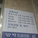 빛치과의원 이미지