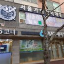 신촌온누리약국 이미지