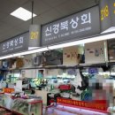 토박이상회