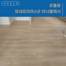 동광리버하임 이미지