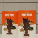 혈당조절, 체중조절 커피 음료추천, 바나바잎 퀘르세틴 함유 &#39;사사오오 감당컷피&#39; 다이어트커피 후기