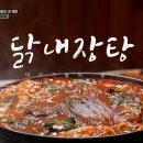 진희닭도리탕 이미지