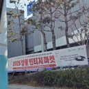 한지청과 | 인천 상상플랫폼 주말 빈티지마켓 방문 후기