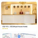 몽골 여행 1일차(울란바토르 맛집 더불 샤브샤브, 더 로얄 호스트 몽골 숙소) 후기