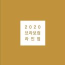 브라보컴
