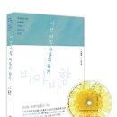 바람의향기 이미지