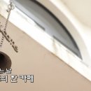 카페 테라스157 런닝맨 촬영사진 추가 이미지