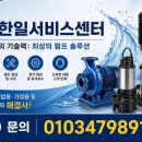 한일펌프강남센터
