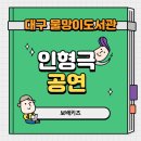 물망이도서관 이미지