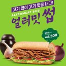 써브웨이 경산하양점 이미지