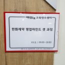 파사컨설팅제약세일즈아카데미