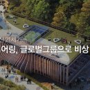 창조종합건축사사무소 이미지