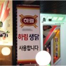 닭갈비이야기 이미지