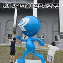 런닝맨 | 제주 중문 아이와 가볼 만한 곳 90분도 부족했던 제주 런닝맨 후기