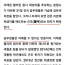 공무원들, 리본 뒤집어달며 “이런 일 처음” 이미지