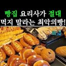 빵집 - 성남시 중원구 | 빵집